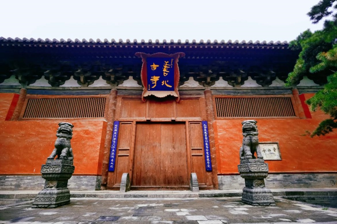 Shanhua Temple